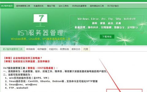 如何搭建一个环保高效的FTP服务器？