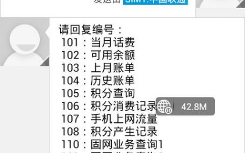 如何追踪和审查短信通道的详细费用？
