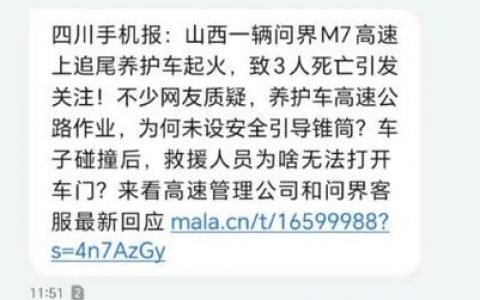 如何优化短信推送文案以提高用户互动率？