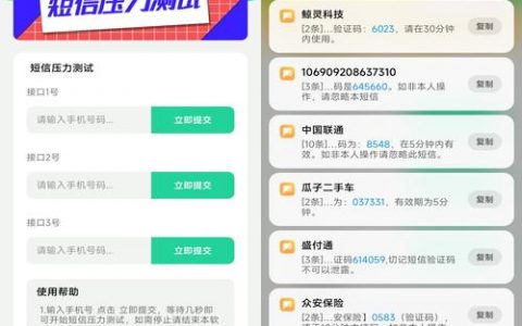如何有效使用CloudCampus APP进行短信压力测试的现场验收？