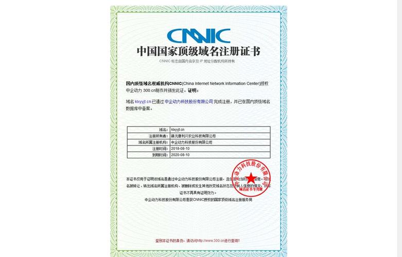 大型域名注册商_注册域名