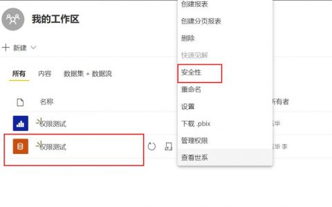 如何正确设置服务器文件夹的权限？