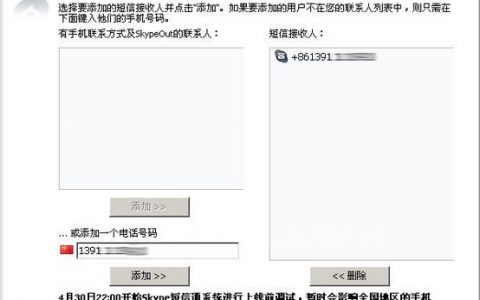 电脑如何实现自动发送短信功能？