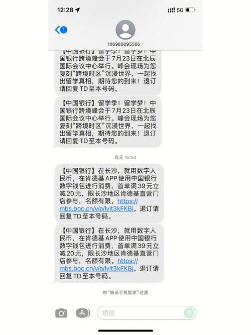 短信行业峰会_短信