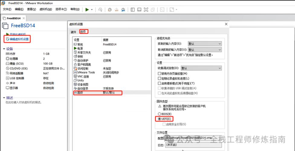 FreeBSD系统配置_系统配置