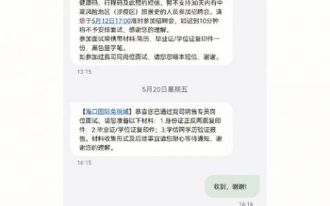 如何理解并遵守短信发送的频率限制？