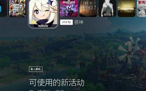 在PS5上玩原神需要选择哪个服务器？