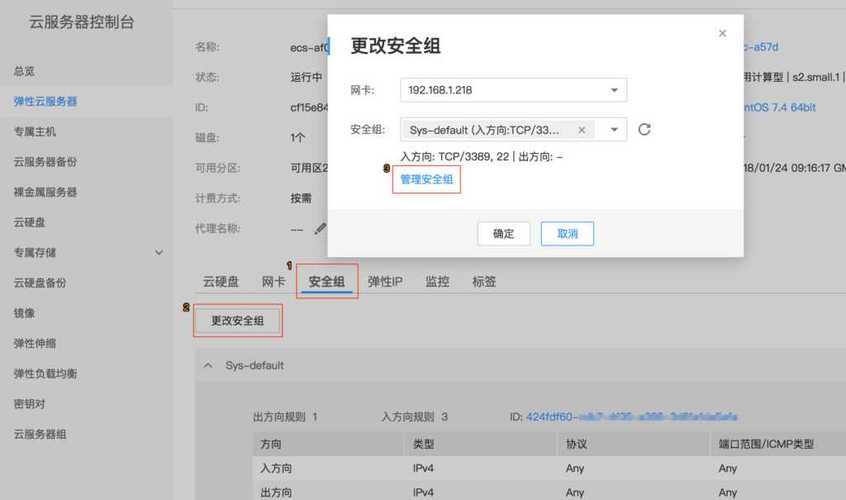 云服务器端口开放规则是什么
