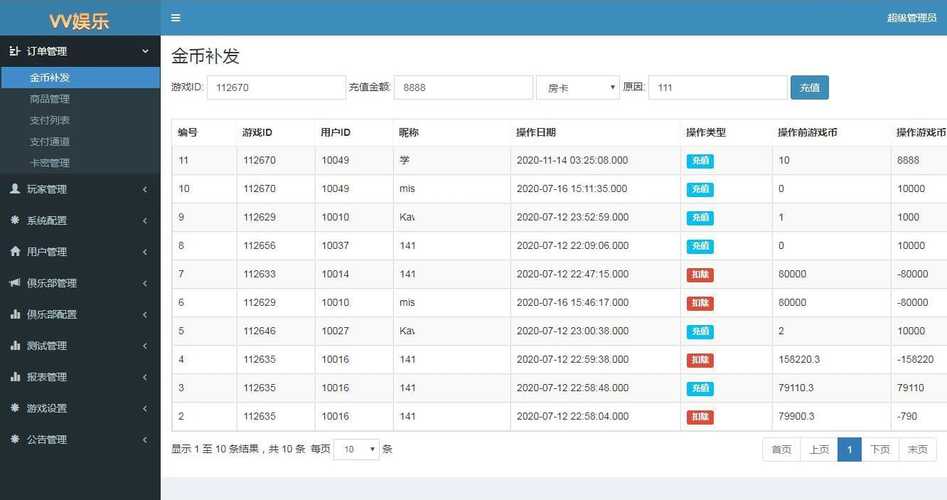 游戏服务器后端一般用什么