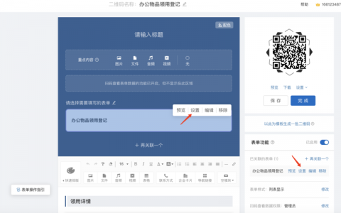如何通过Form表单提交实现_IdP Initiated的Action方式？