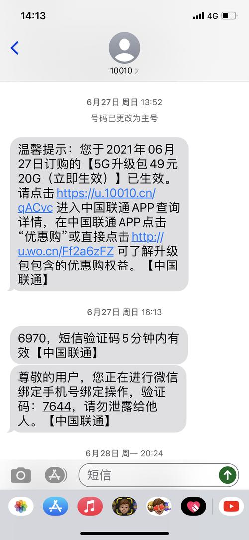 短信服务开通_开通短信服务