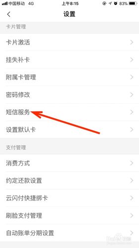 短信服务开通_开通短信服务