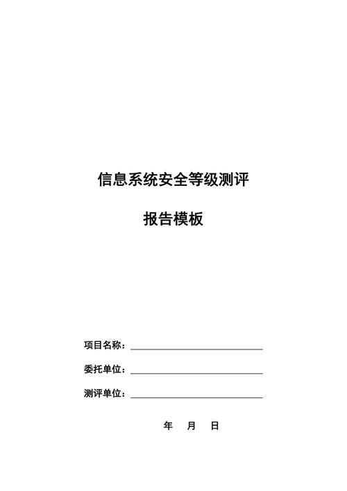 等保测评报告_是否可以下载管理检测与响应报告（等保测评报告）？