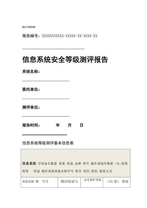 等保测评报告_是否可以下载管理检测与响应报告（等保测评报告）？