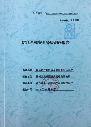 等保测评报告_是否可以下载管理检测与响应报告（等保测评报告）？