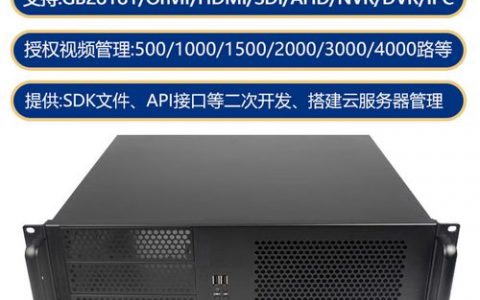 视频平台服务器的核心功能是什么？