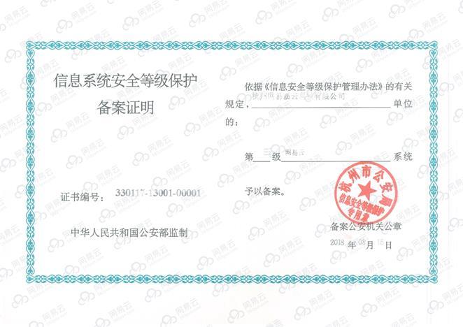 等保四级认证_等保问题