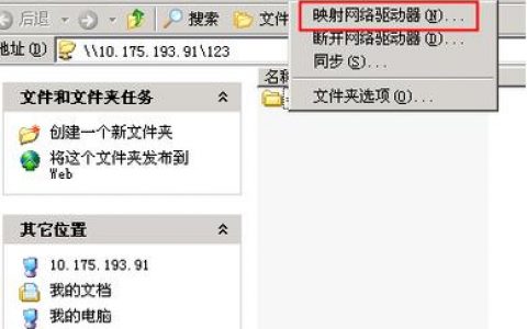如何实现Windows云服务器的配置文件共享和网络磁盘映射以优化服务器网络负载均衡？