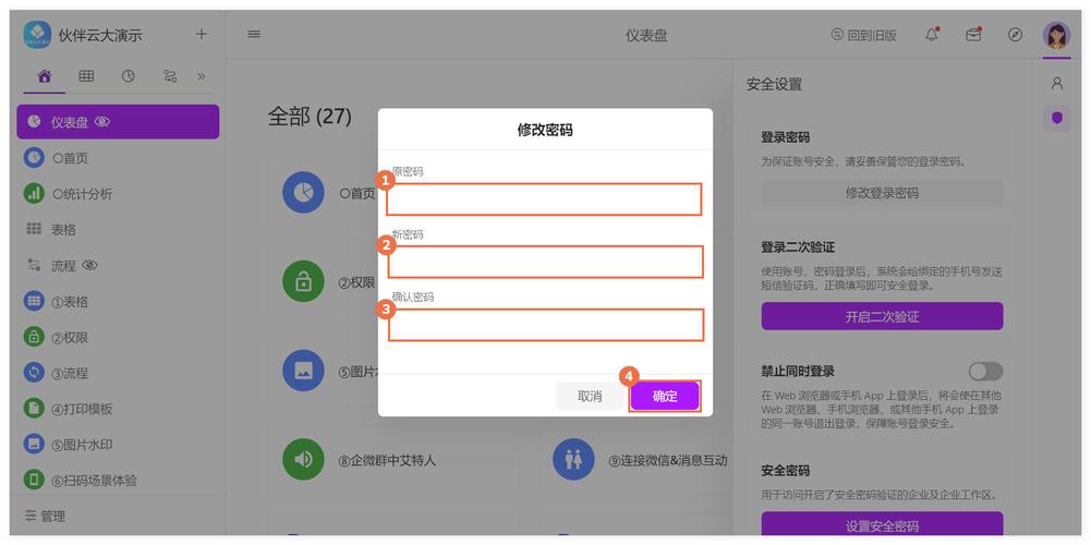 ftp服务器再次进入需要密码_修改FTP密码