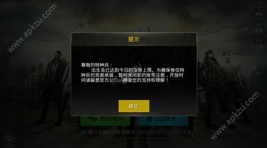 吃鸡为什么一直服务器满载