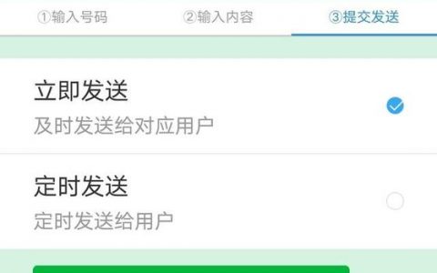 如何有效实施短信服务群发？