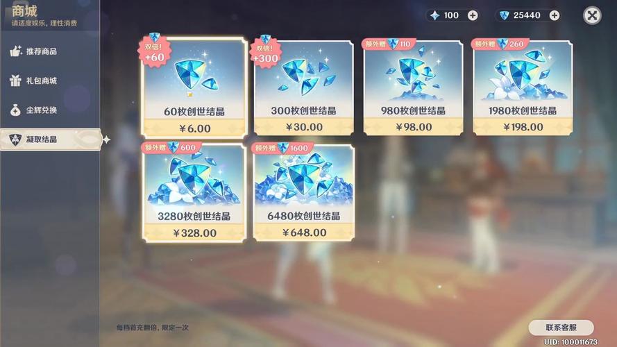 原神充钱充的是什么服务器