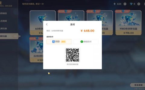 原神玩家充值究竟进入哪个服务器？