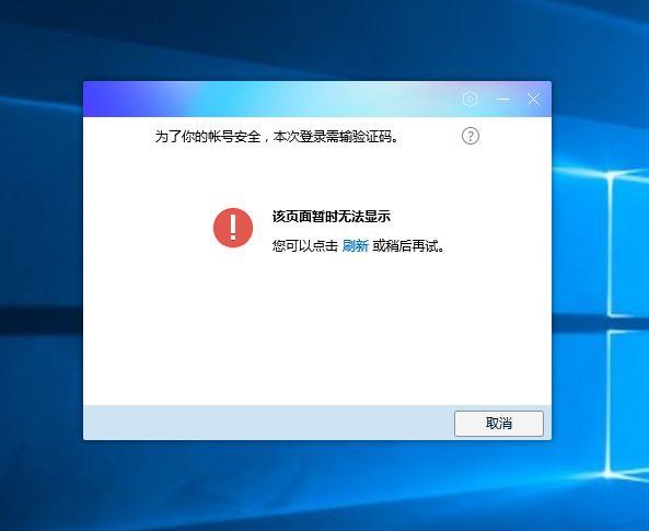 dns服务器无响应是什么问题