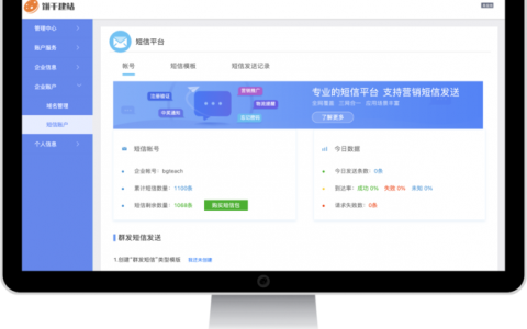 如何利用短信自助平台提升业务效率？