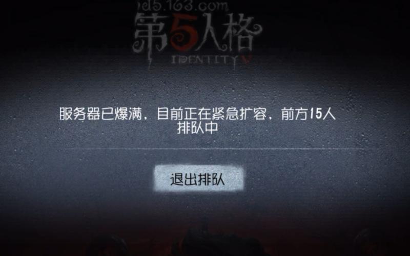 第五人格服务器有什么不同