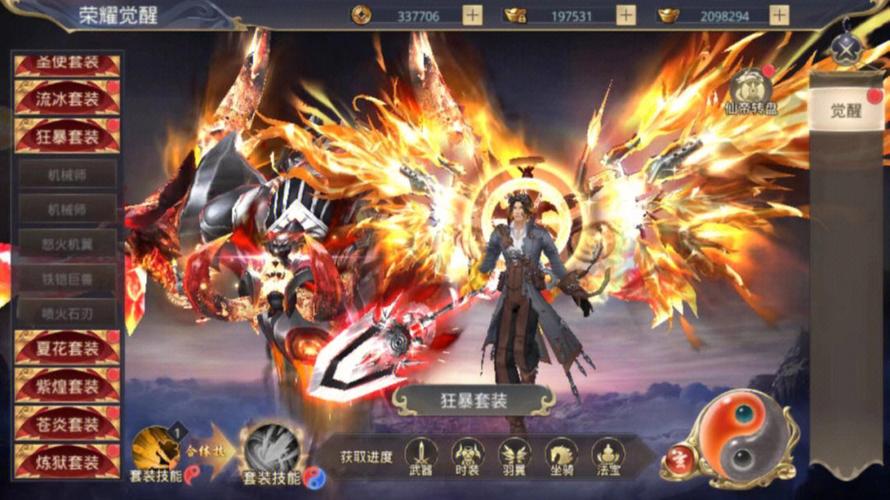 一剑斩仙最新服务器是什么