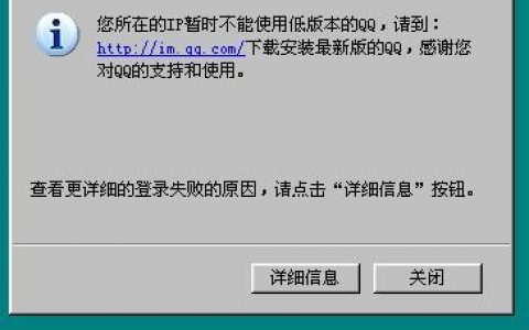 探究QQ服务器故障背后的原因，发生了什么？