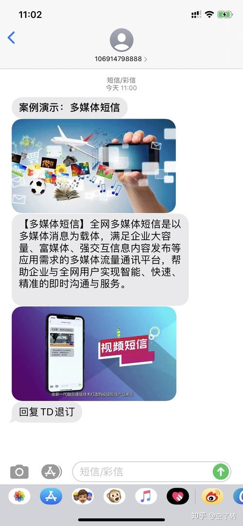 短信营销平台_管理多媒体营销