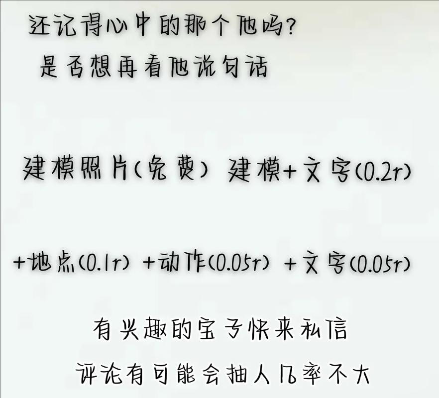 读取照片文字_照片建模