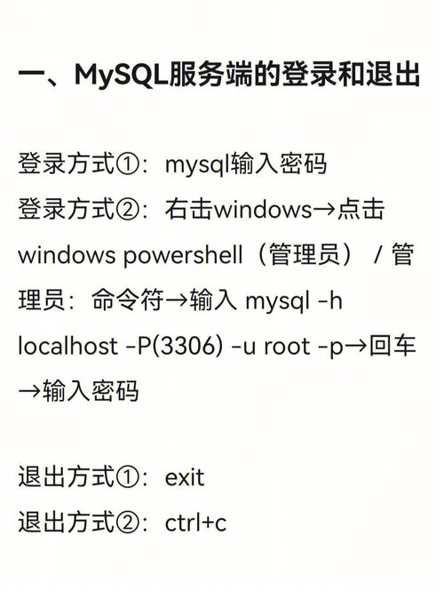 dos命令mysql数据库_方案二:DOS系统命令排查