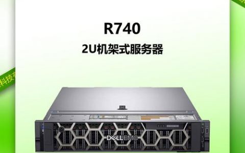 戴尔R940服务器的发布日期是何时？