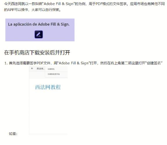 fusionapp使用教程 _使用教程