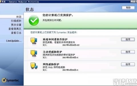 如何为服务器配置杀毒软件并添加连接器用户？