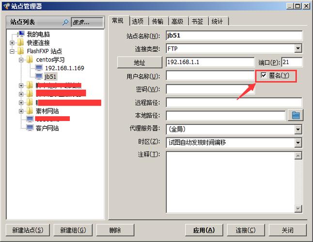 ftp服务器怎么匿名访问权限_快速构建FTP站点（Windows）