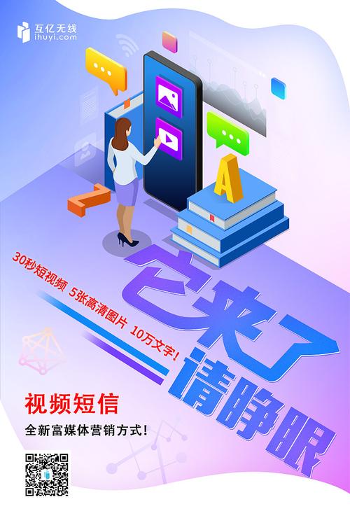 短信推广系统_宣传推广