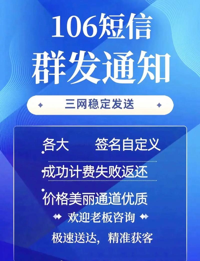 短信推广系统_宣传推广