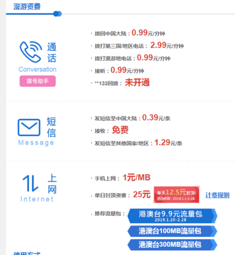 短信平台费用_费用