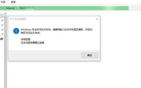 如何在FTP服务器上解决编辑文件难题，无法编辑fstab文件的应对策略？