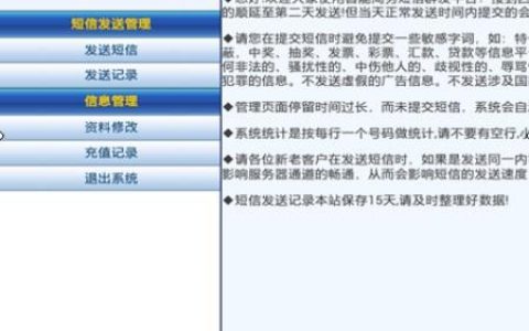 如何通过短信信息平台有效获取医疗健康资讯？
