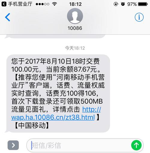 短信充值平台_消息&短信服务需要预充值多少？
