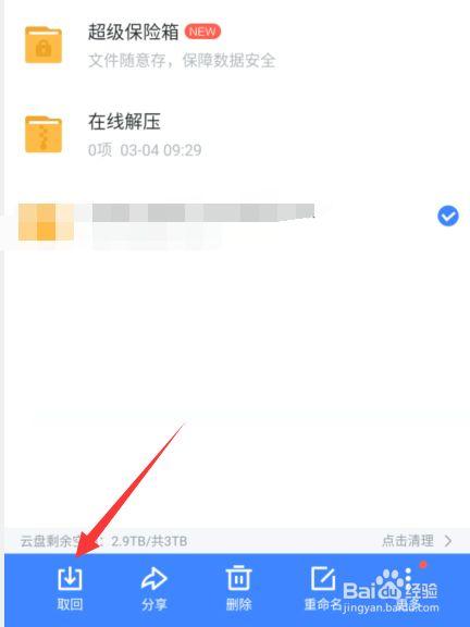 低频数据取回_取回选项