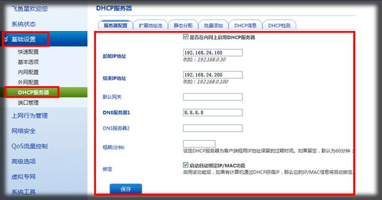 dhcp服务器只能给客户端提供ip地址_全局DHCP