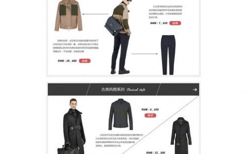 如何有效规划服装企业网站的网站内容以满足行业要求？