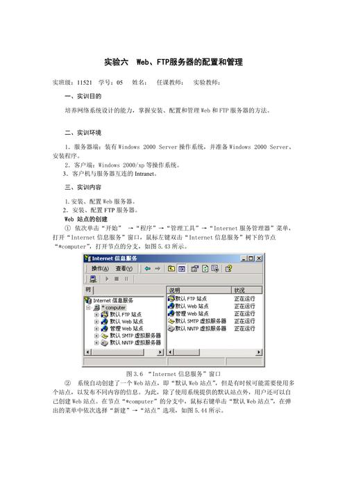 ftp服务器的配置和管理软件_FTP