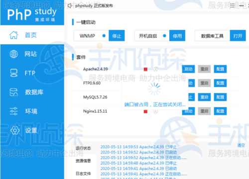 服务器phpstudy配置_主机对外攻击预警,怎么处理?